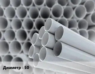 Труба ПВХ, поливинилхлорид 50 RAL7035